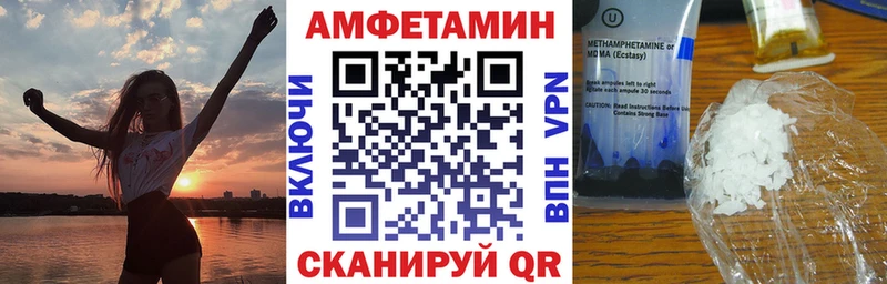 АМФЕТАМИН Premium  Купить где  Анива 