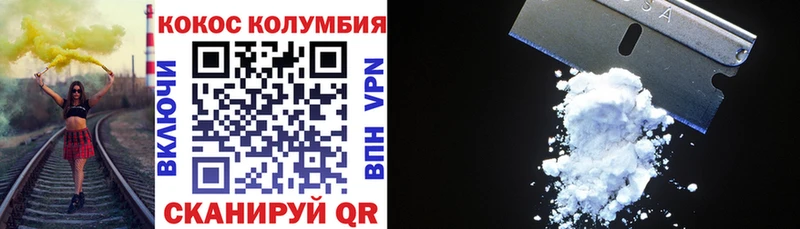 COCAIN Перу  Купить где  Анива 