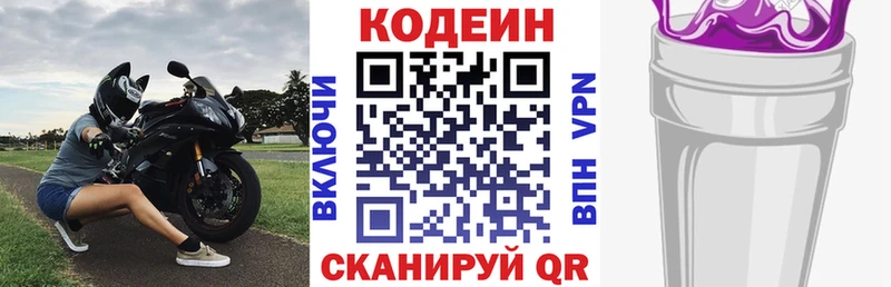 Кодеиновый сироп Lean напиток Lean (лин)  Купить закладки  Анива 