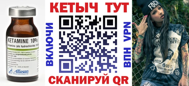 Кетамин ketamine  Купить закладки  Анива 