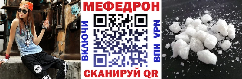 МЯУ-МЯУ mephedrone  Купить  Анива 