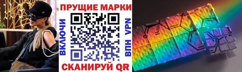 Наркотические марки 1,8мг  Купить  Анива 